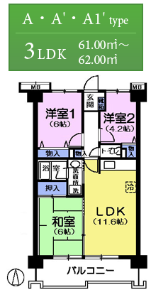 【A・A'・A1’タイプ】※A1'は洋室1が6.2帖3LDK　61.00㎡～62.00㎡