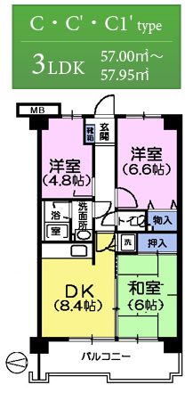 【C・C'・C1’タイプ】※C1'は洋室2が5.0帖、DKが8.7帖 3LDK　57.00㎡～57.95㎡